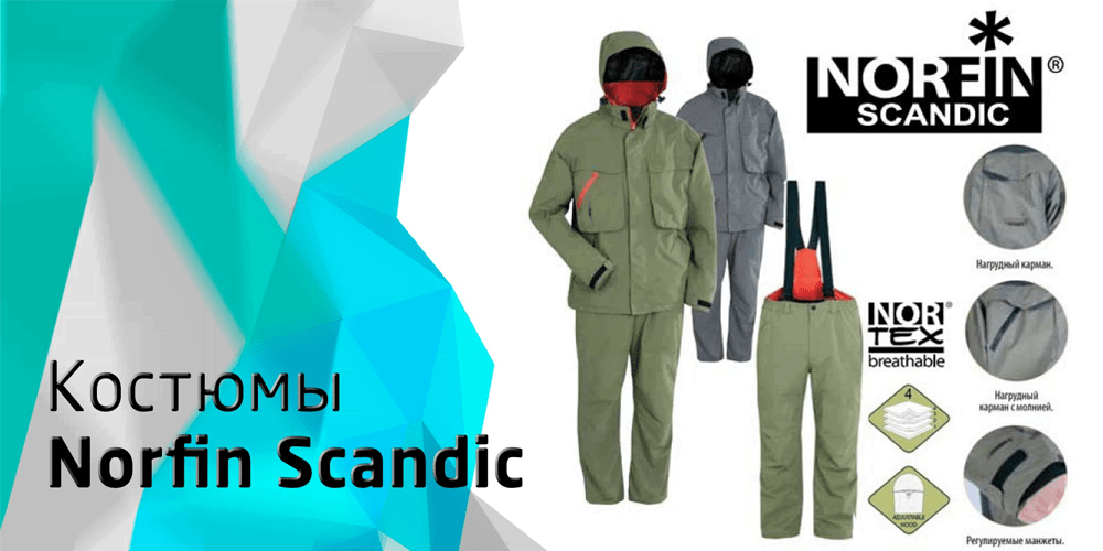 Костюм демисезонный Norfin Scandic Gray